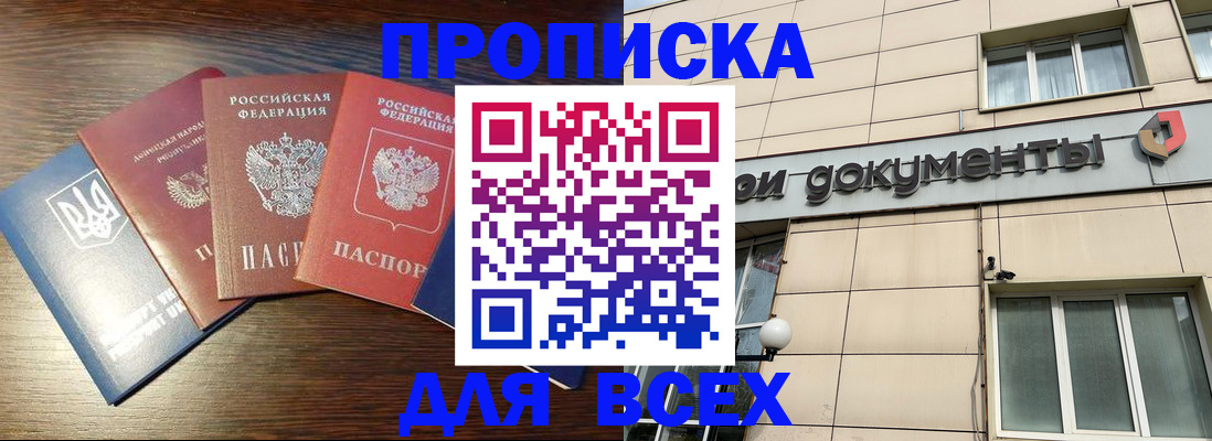 миграционный учет в Бакале