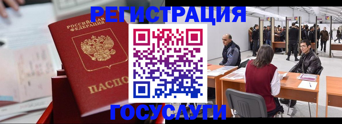 прописка поиск в Бакале